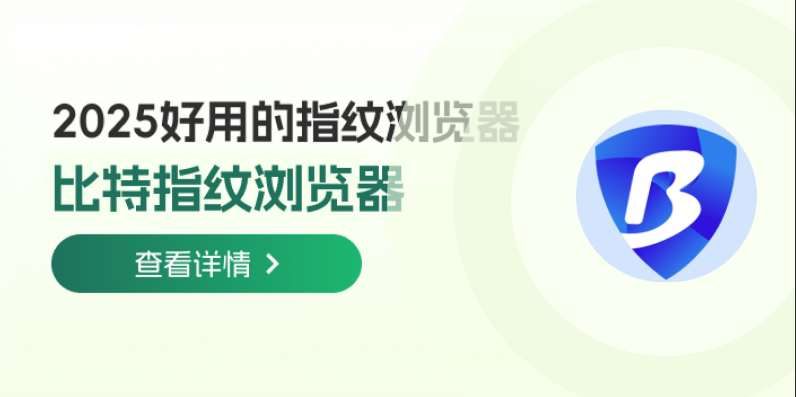 比特浏览器环境怎么随机化操作时间？