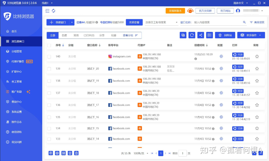 比特浏览器环境移动端模拟怎么设置横屏？