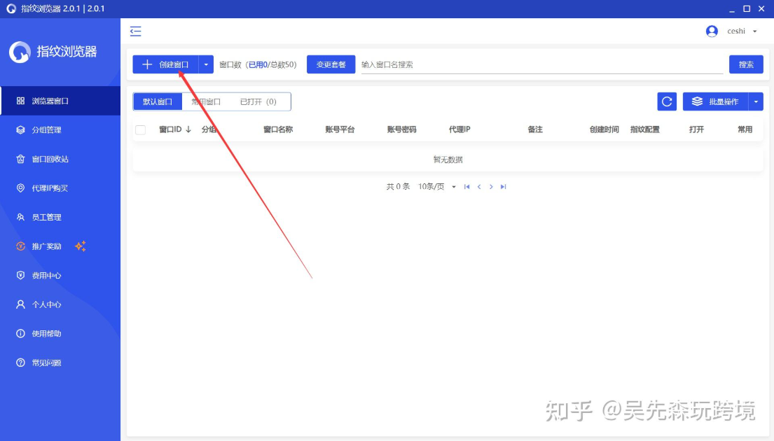 比特浏览器环境分组最多能建几级? 比特浏览器环境分组最多能建几级?