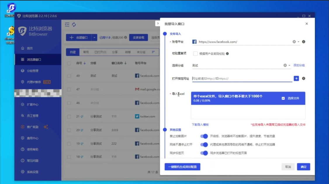 比特浏览器环境配额共享给团队怎么设置？