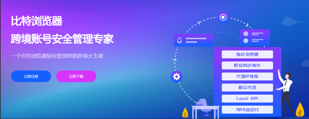 比特浏览器环境启动时提示服务未启动怎么办？