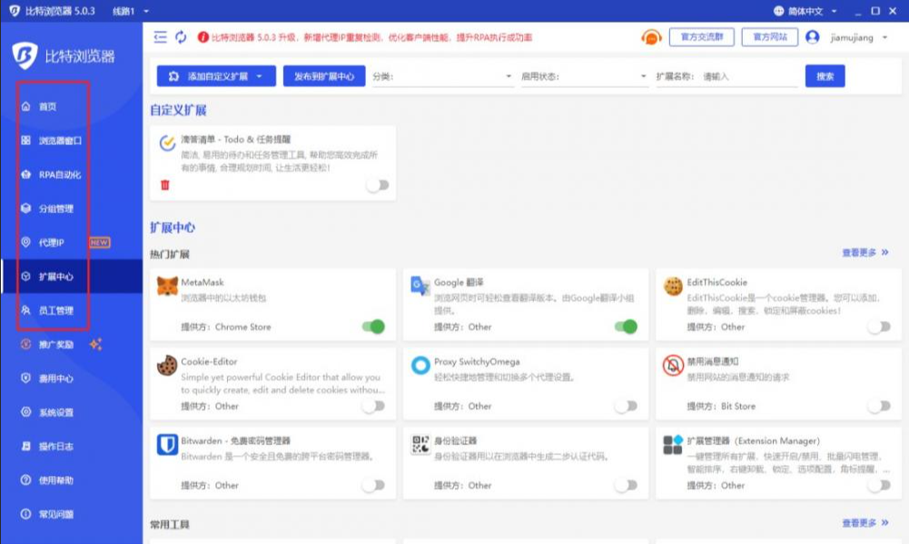 比特浏览器环境快照备注怎么添加？