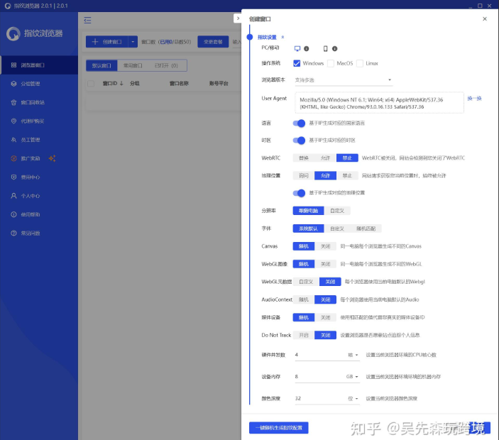 比特浏览器环境数据怎么导出？