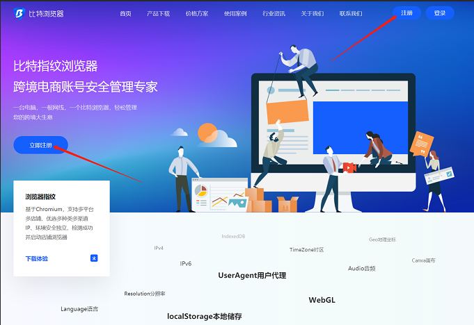 比特浏览器和普通浏览器相比数据隔离更彻底在哪? 比特浏览器和普通浏览器相比数据隔离更彻底在哪?
