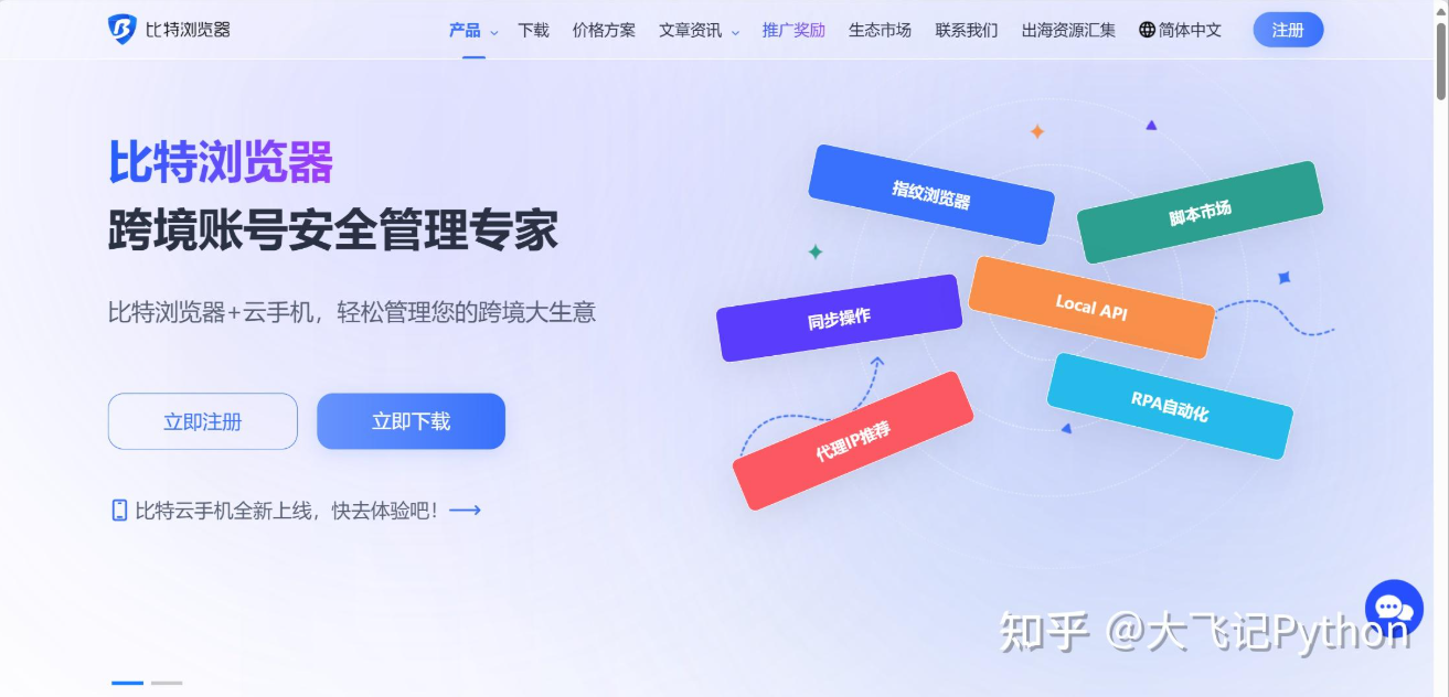 比特浏览器怎么设置环境操作日志的审计报告检索查询？